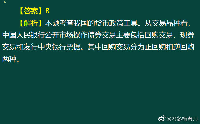 《中级金融》第九章案例分析题 (2)