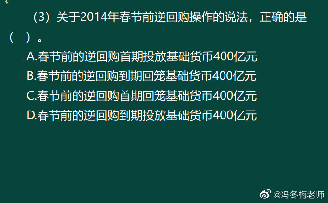 《中级金融》第九章案例分析题 (5)