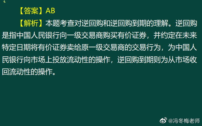 《中级金融》第九章案例分析题 (6)