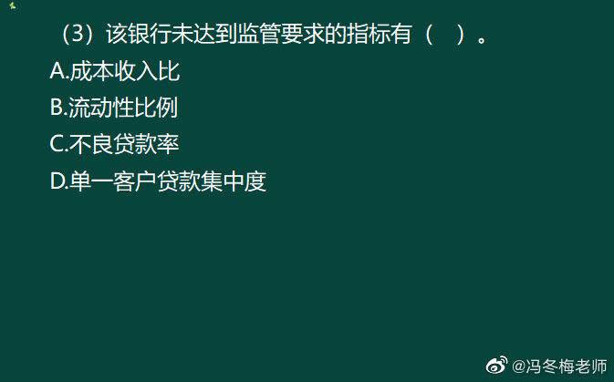 《中级金融》第九章案例分析题 (11)