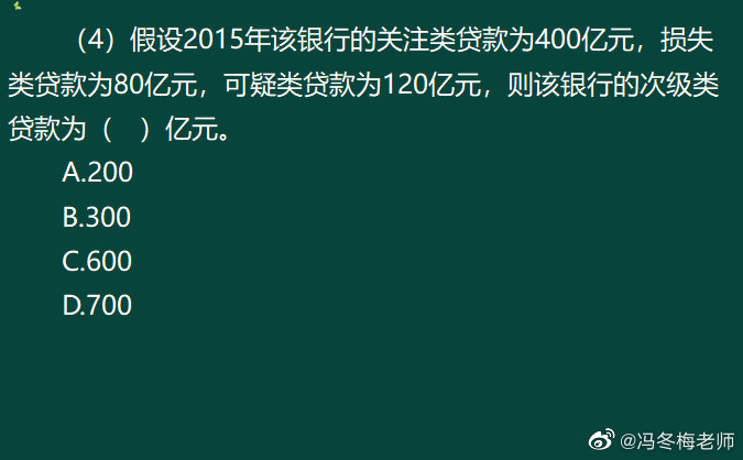 《中级金融》第九章案例分析题 (13)