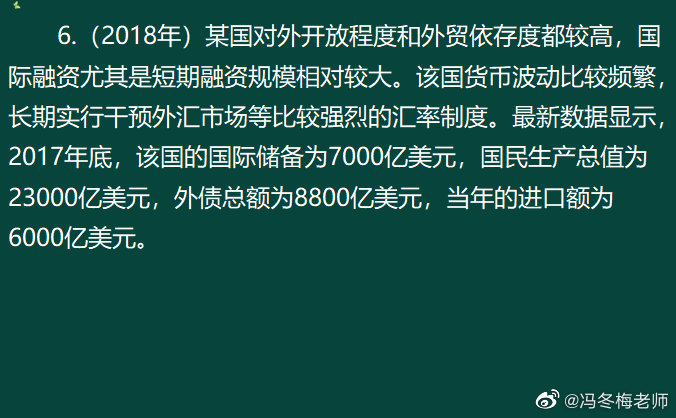 《中级金融》第十章案例分析题 (1)