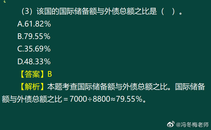 《中级金融》第十章案例分析题 (5)