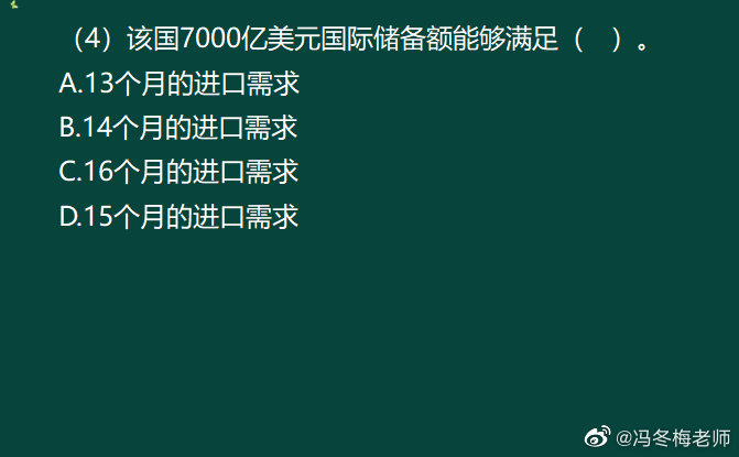 《中级金融》第十章案例分析题 (6)