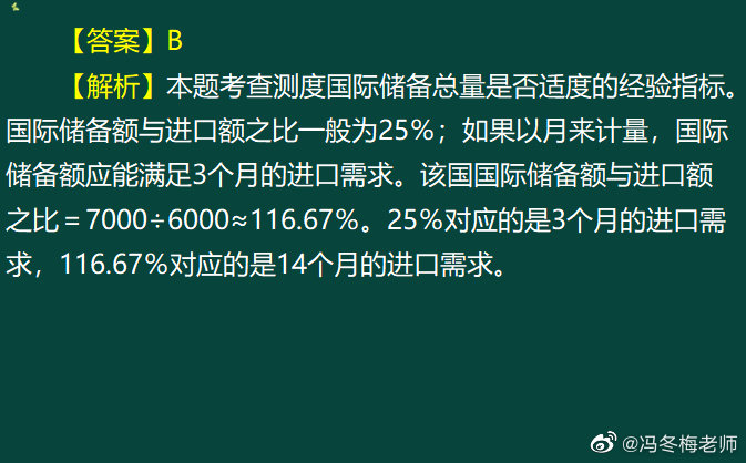 《中级金融》第十章案例分析题 (7)