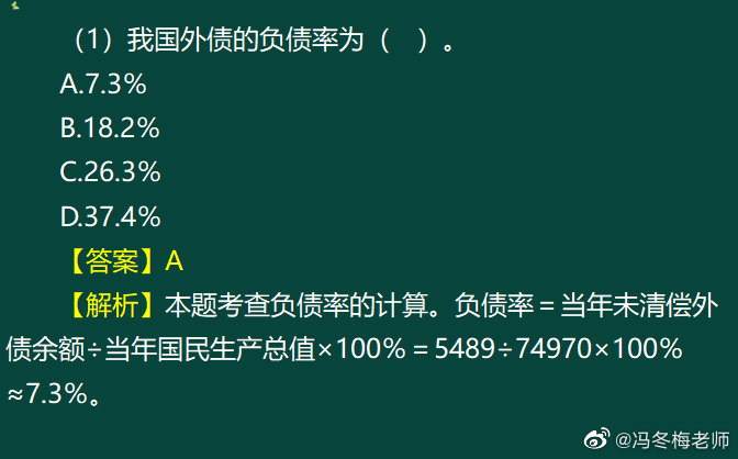 《中级金融》第十章案例分析题 (9)