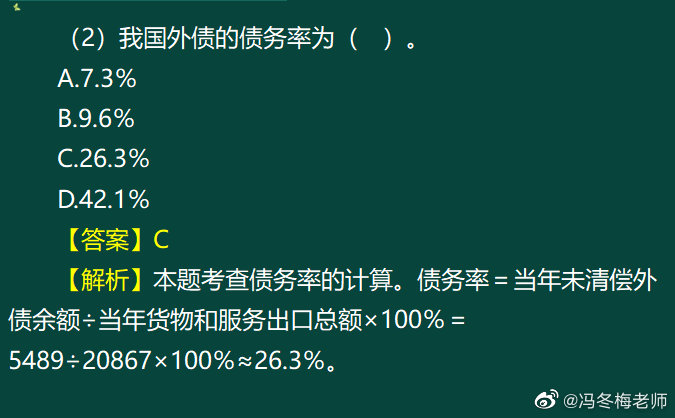 《中级金融》第十章案例分析题 (10)