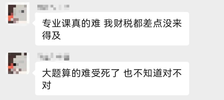 考生反馈：今年财税太难了，不知道做的对不对，差点没做完！3