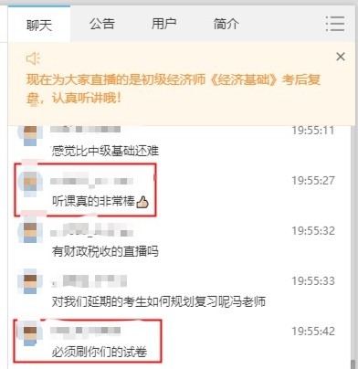 考生反馈：初级基础课非常棒，必须刷你们的试卷！