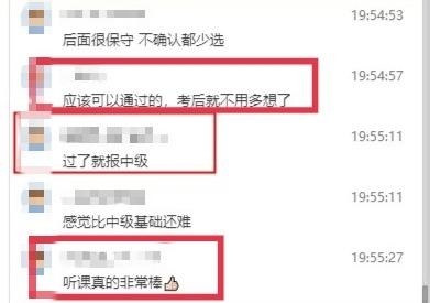 学员反馈：很喜欢冯冬梅老师的课，通俗易懂，过了就报中级！