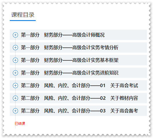 还没开始备考2023年高会考试？快来看看你被落下了多少？