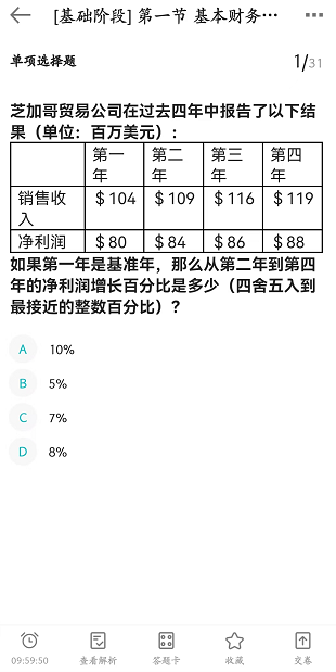 题库