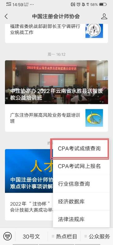 11月中旬了！CPA查分还会远吗？