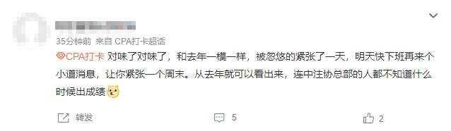 真的不可能20号之前出成绩吗？中注协究竟如何定义“下旬”？