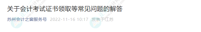 2023年中级会计考试什么时候报名？