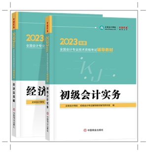 买了网课赠了初级会计辅导教材 还需要买财政部出的书吗？