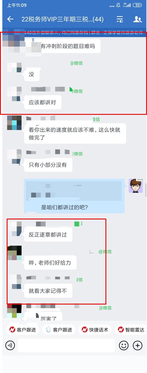 逐章精讲差不多都讲过1