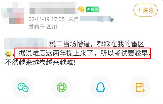 税法二难度提上来了 报考要趁早