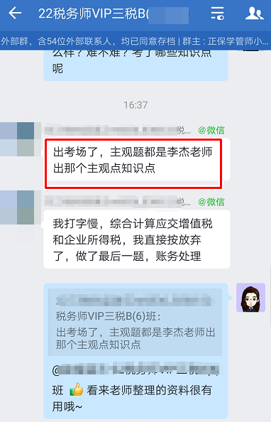 实务考的大题李杰老师都总结了