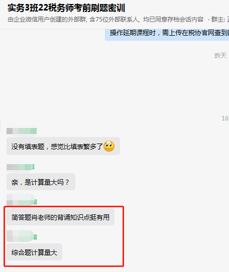 简答题肖晴初老师背诵知识点都挺有用