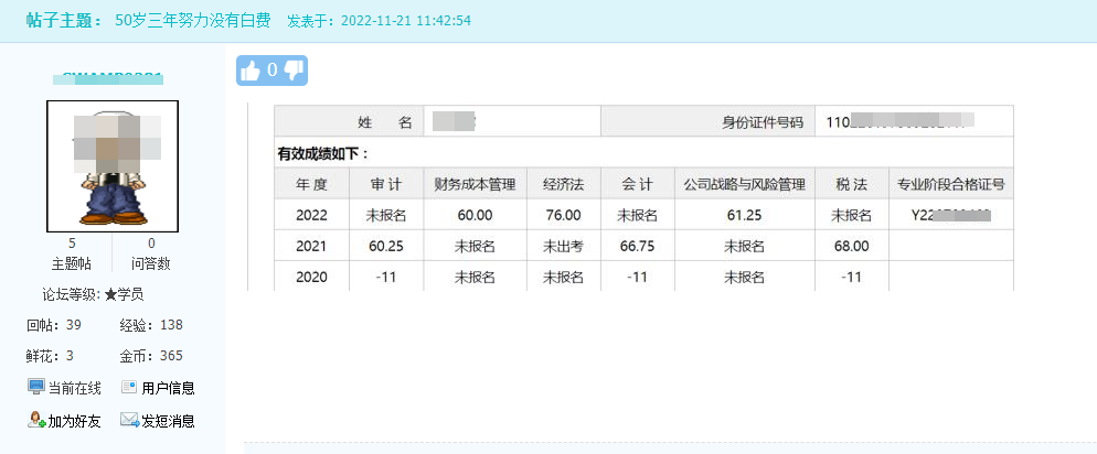 努力没有白费！有惊无险专业阶段过了！！