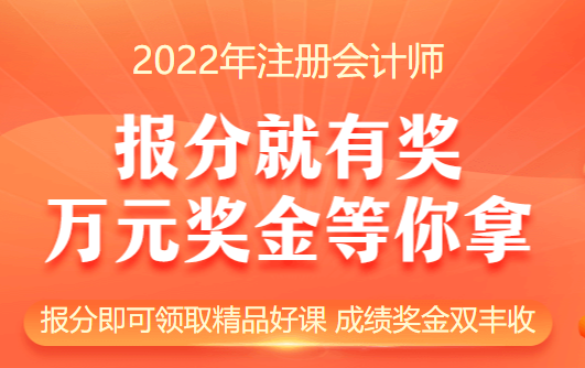 报分就有奖！瓜分万元奖学金！成绩奖金双丰收！