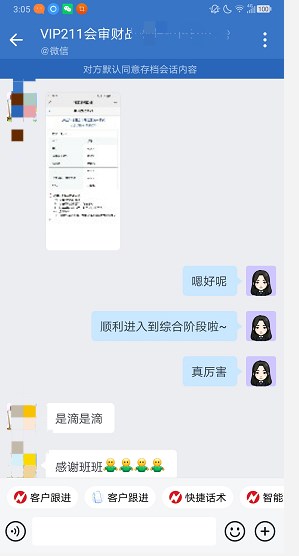 专业阶段终于过了！顺利进入综合…