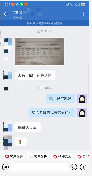 专业阶段终于过了！顺利进入综合…