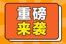 2023税务师VIP班24-25日12期免息 赠京东购物卡