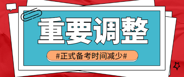 中级会计报考时间6月份开始