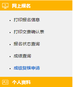 CPA成绩复核通道开放！抓紧申请！