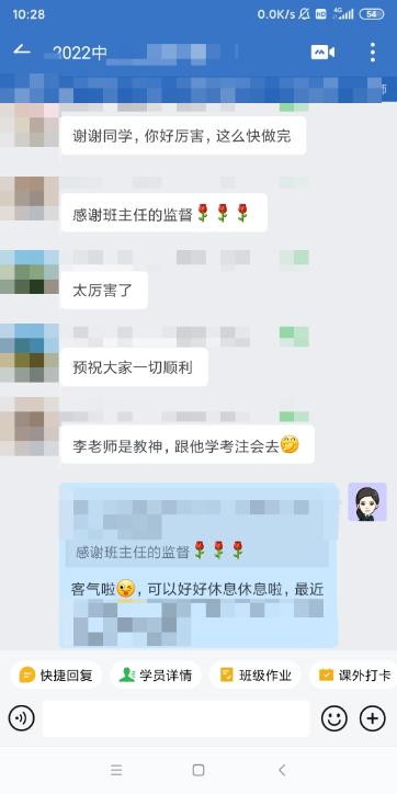 感谢班主任老师的监督