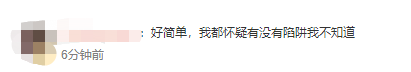 没能参加中级会计延考的小伙伴太遗憾了！巨简单！