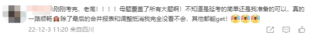 2022中级会计延考高效实验班学员反馈：还得是母仪天下yyds!