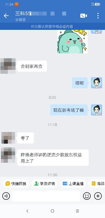 昨晚李老师讲的用上了