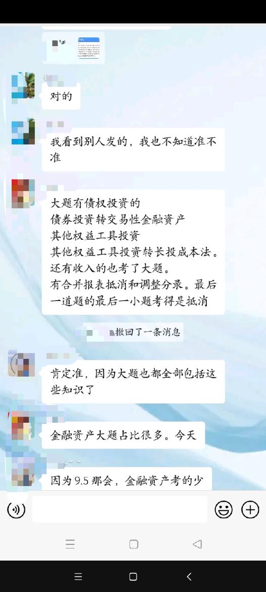 中级延考第一批中级会计实务考了哪些大题？