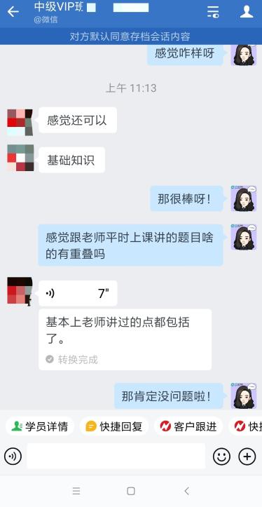 考点老师都讲过