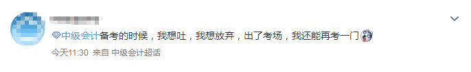 “考前紧张焦虑！考后我还可以在考！”看看说的是不是你本人呢？