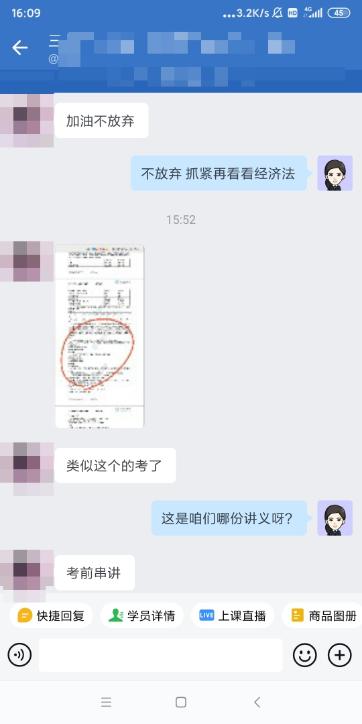 李老师考前串讲讲了类似题目