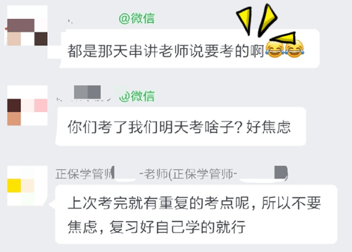 串讲班都讲过了