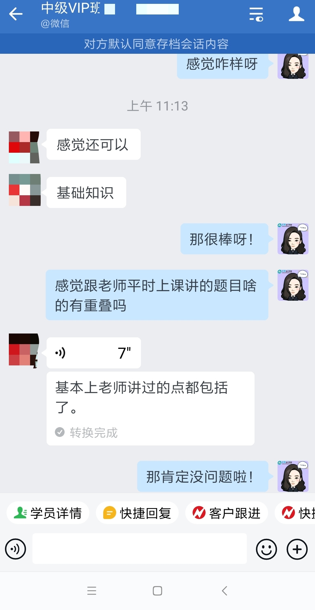 考点老师都讲过