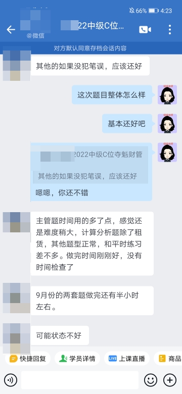 做题时间刚刚好