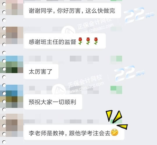 感谢班主任老师的监督