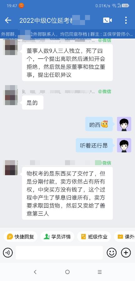 经济法考点分享