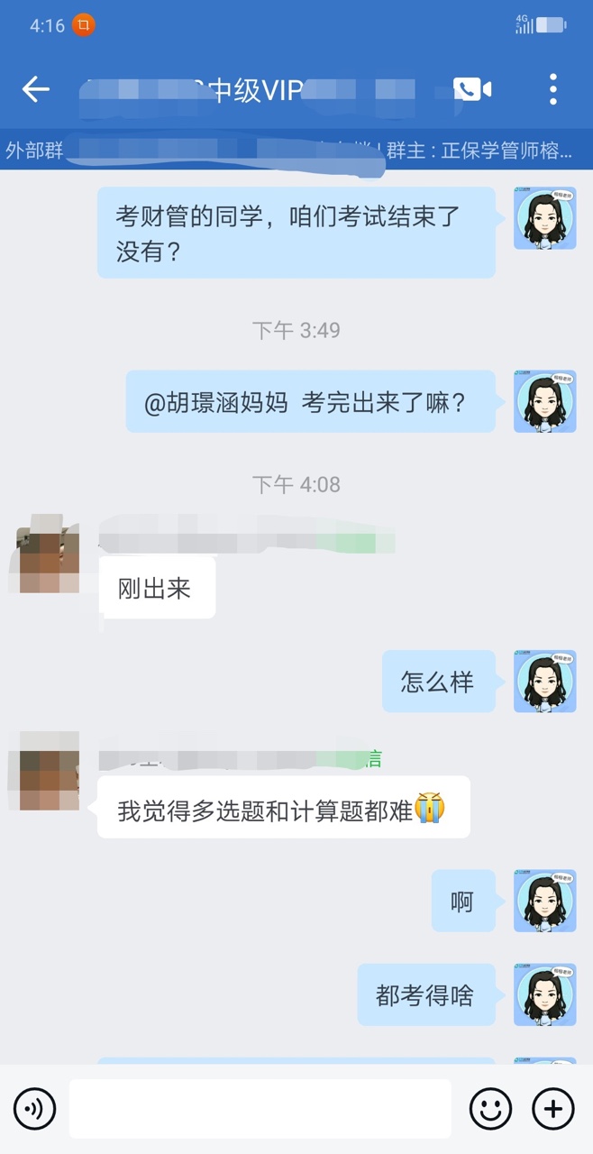 多选和计算都难.JPG