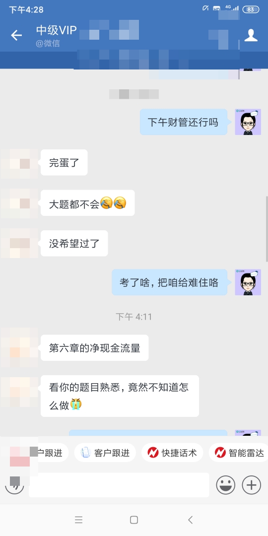 财管感觉熟悉但不会