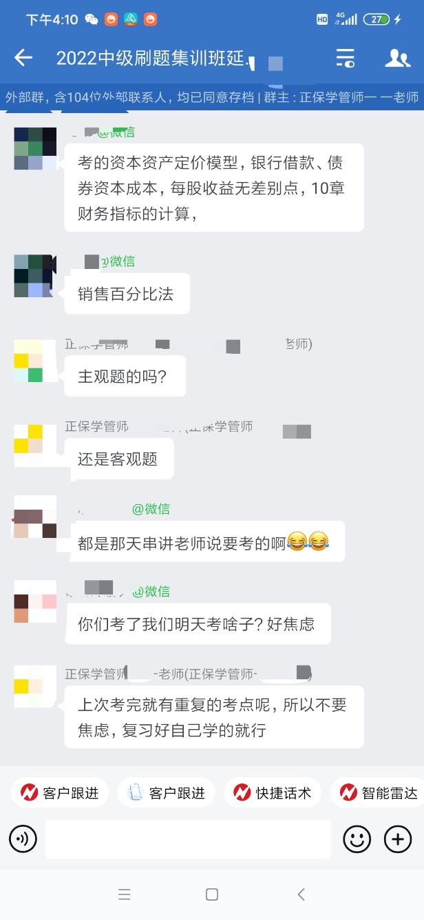 都是那天串讲老师说要考的内容