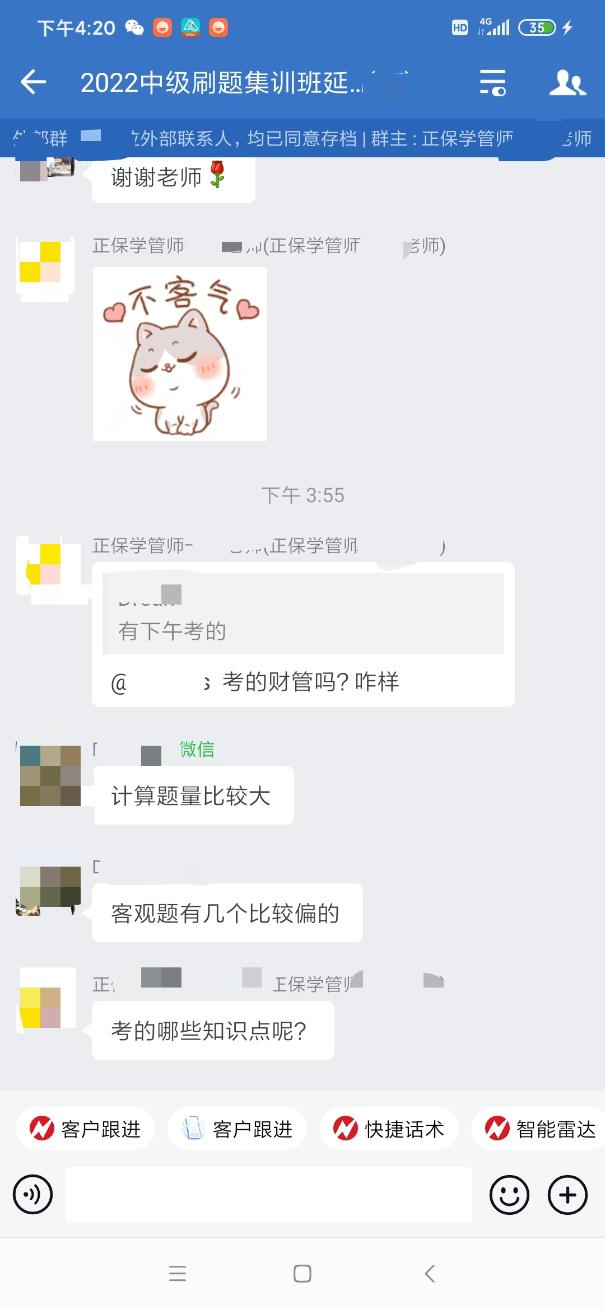 计算题量比较大，客观题几个比较偏