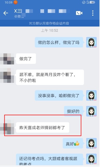 中级会计实务第二批延考结束，C位夺魁班学员直呼都是老师讲过的