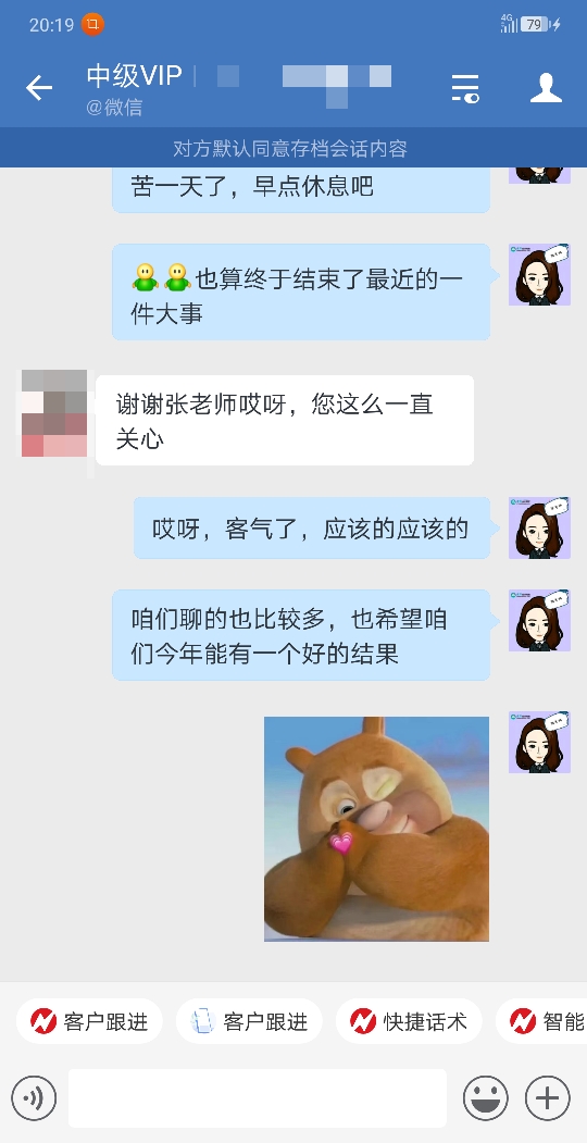 感谢老师的关心